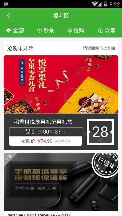 宇航商城购物平台2