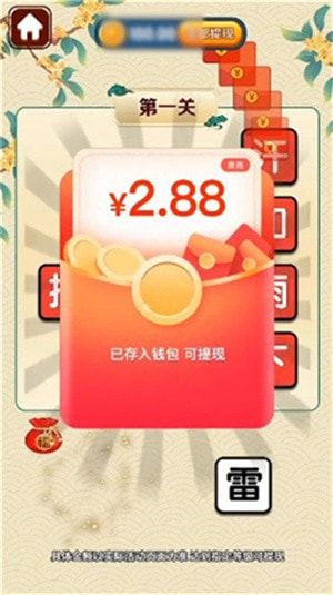 成语大家乐1