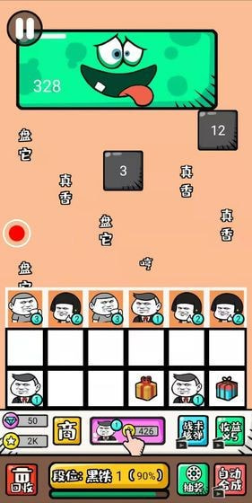 弹幕机战1