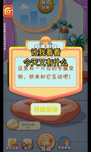 幸福小黄鸭0