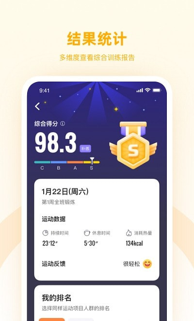 强基四川app（强基未来）1