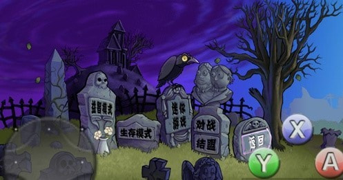 植物大战僵尸腐烂版2