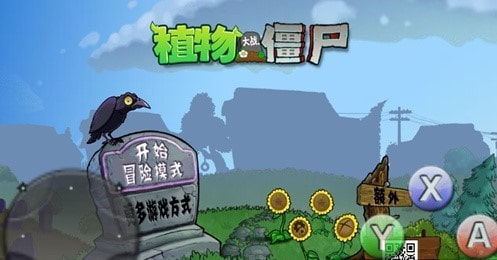 植物大战僵尸腐烂版0