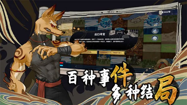 太公传承封神折相思3