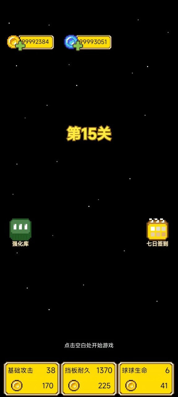 肉鸽球球1