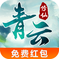青云修仙高爆版_logo