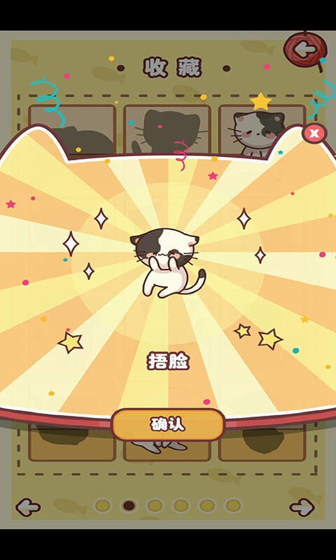 欢喜扭蛋机2