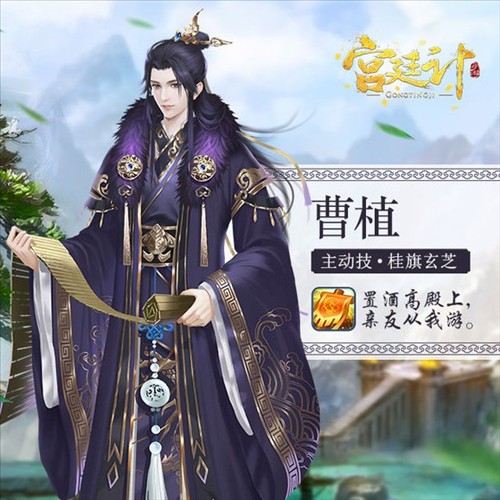 宫廷计官方版8