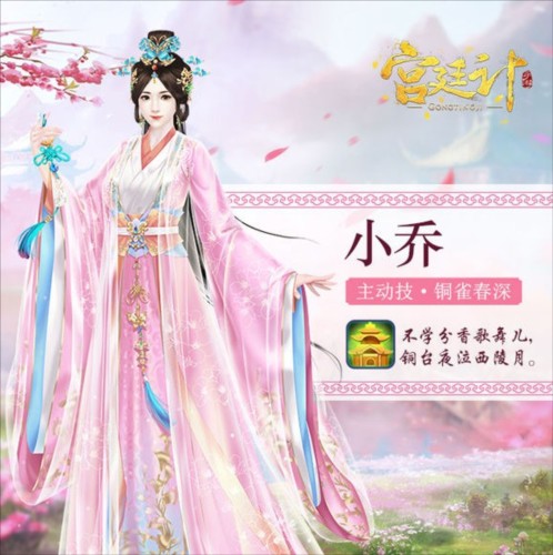 宫廷计官方版11