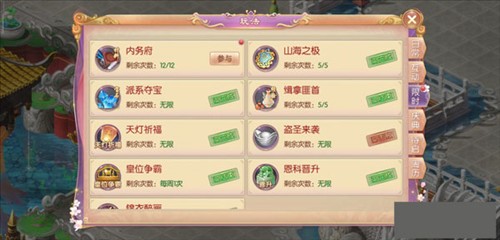 宫廷计官方版13