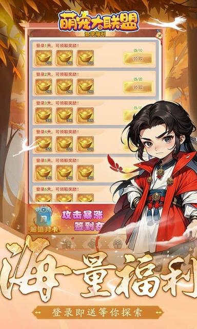 萌宠大联盟2