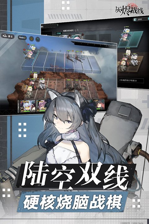 灰烬战线bilibili版1