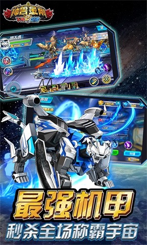 神兽金刚2天神地兽2
