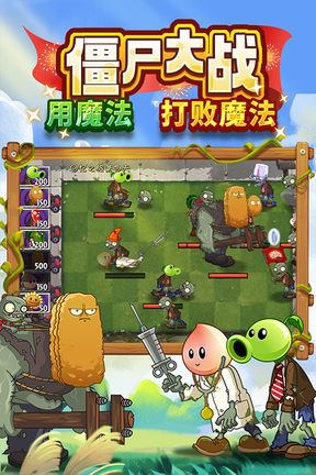 植物大战僵尸2双人对决版1