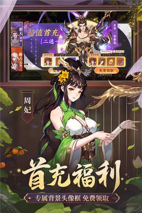 怒焰三国杀vivo渠道服1