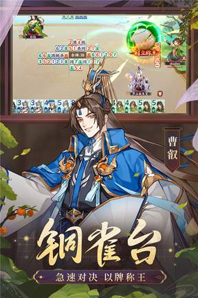 怒焰三国杀vivo渠道服2