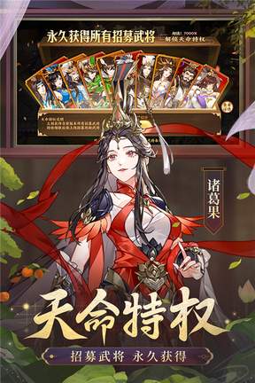 怒焰三国杀vivo渠道服3