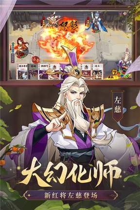怒焰三国杀vivo渠道服4
