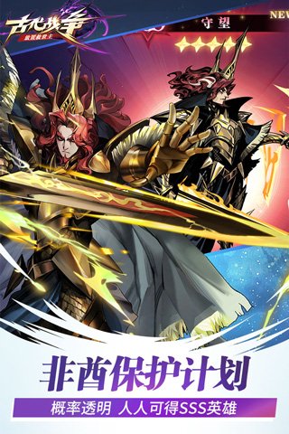古代战争九游版3