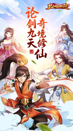 九州仙剑传魔改魂骨版0