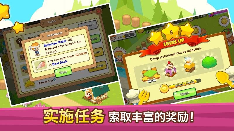 开心美食岛无限钻石版