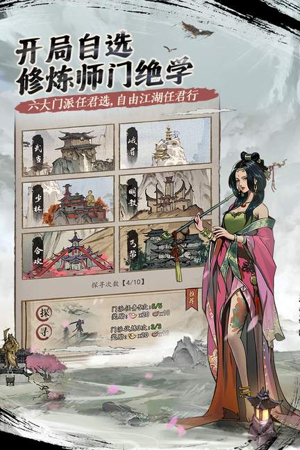 我的神功九游版2