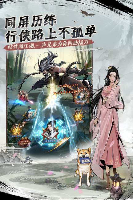 我的神功九游版4