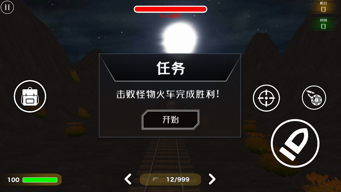 托马斯小火车比赛开始2