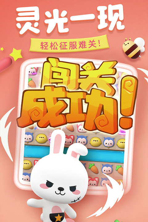 完美消方块0