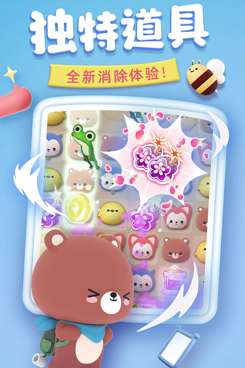 完美消方块3