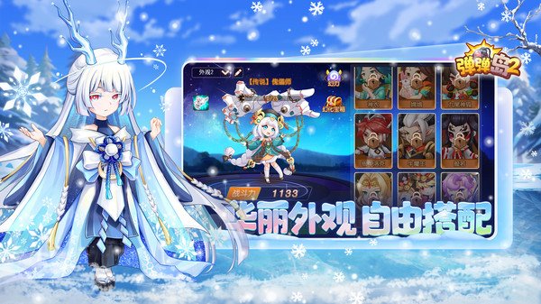 弹弹岛2华为客户端0