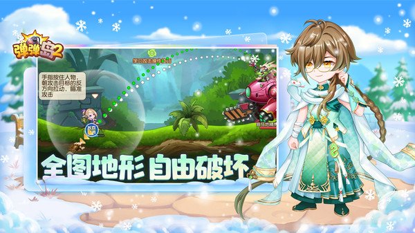 弹弹岛2华为客户端1