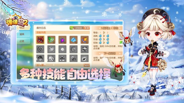 弹弹岛2华为客户端2