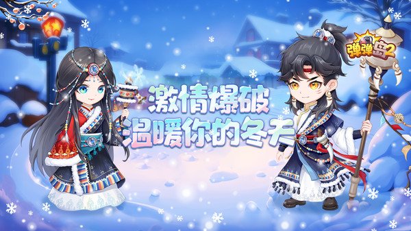 弹弹岛2华为客户端3