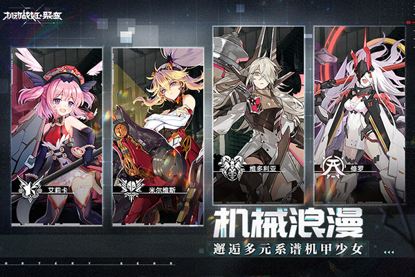 机动战姬聚变九游版2