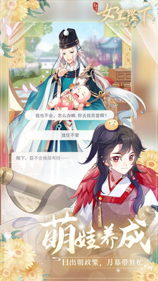 全民养成之女皇陛下小米版2