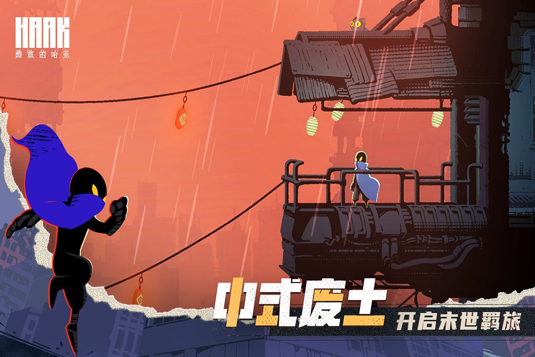 勇敢的哈克修改器4