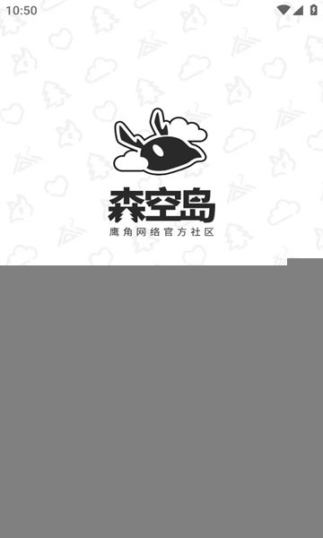 森空岛0
