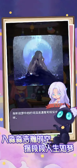 捕梦猫中文版最新版本3