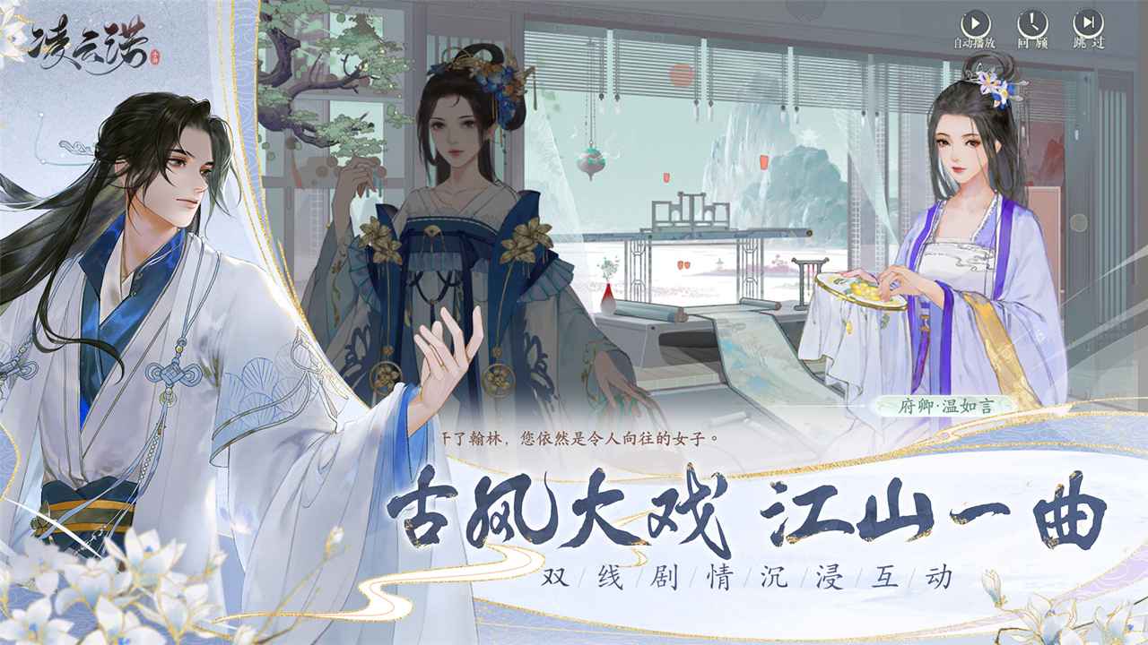 凌云诺无限金币版4