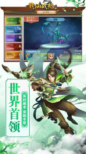 戮仙战纪最新版0