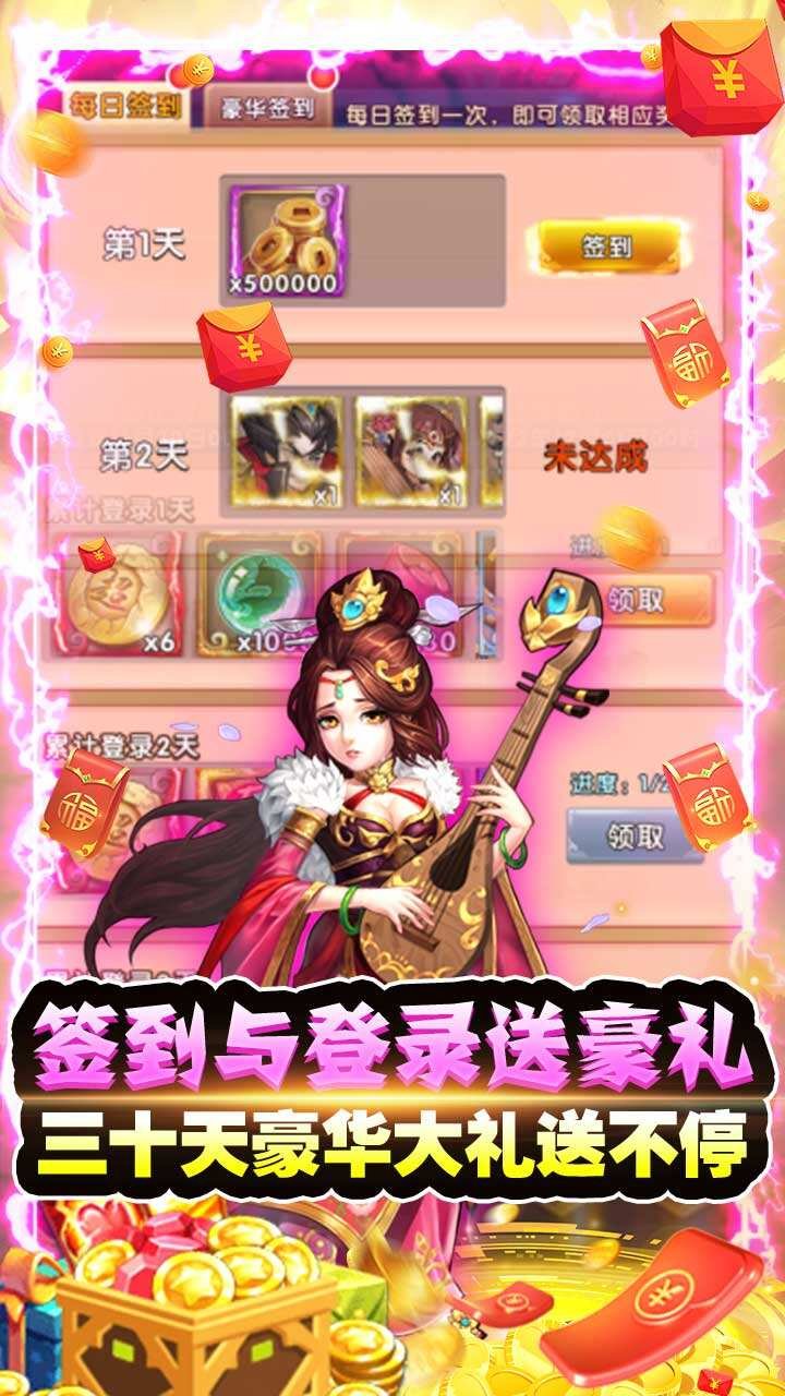 猫三国GM特权版0