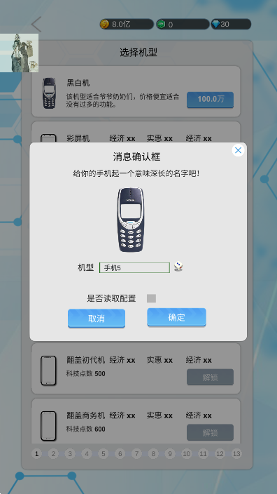 国产手机帝国免广告4.1折相思0