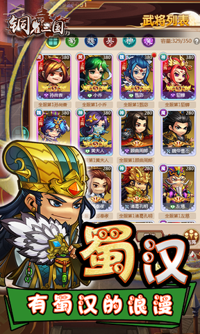 铜雀三国1