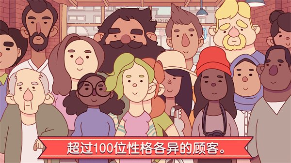 可口的披萨最新版下载1