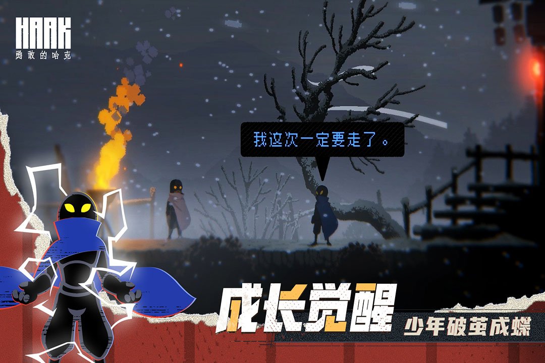 勇敢的哈克修改器2