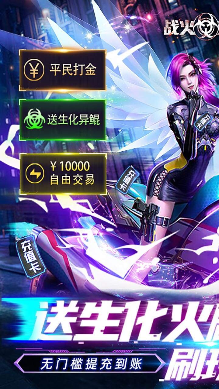 战火英雄0