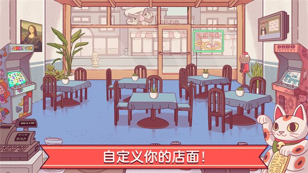 可口的披萨最新版下载2