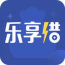 乐享借贷款