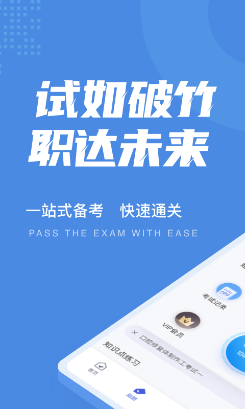 口腔修复体制作工考试题库app0
